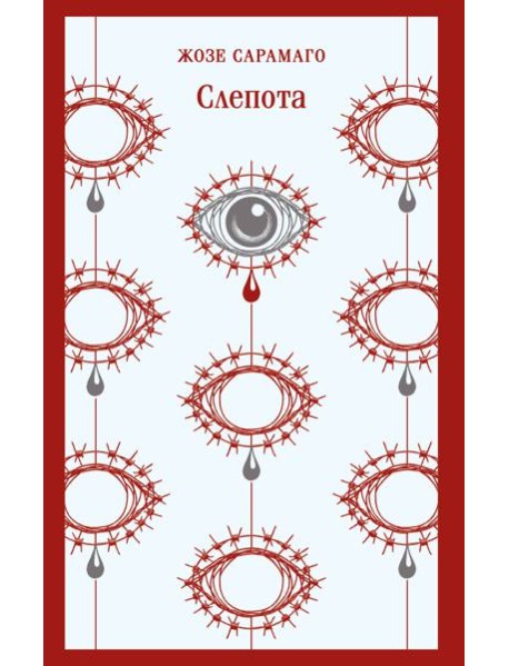 Слепота