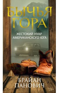 Бычья гора