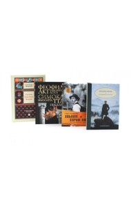 Комплект книг: четыре книги «Волки на парашютах» для взрослых