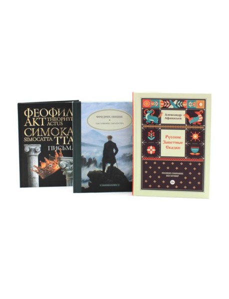 Комплект книг: три книги о человеческих откровениях