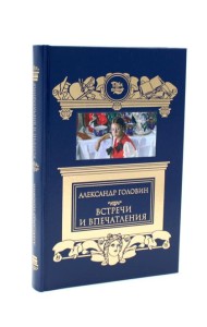 Встречи и впечатления; Письма (на книге ШК Катаева)
