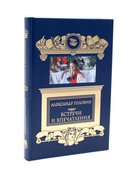 Встречи и впечатления; Письма (на книге ШК Катаева)