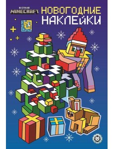 Майнкрафт.N МНСО 2401. Развивающая книжка с многоразовыми наклейками и открыткой