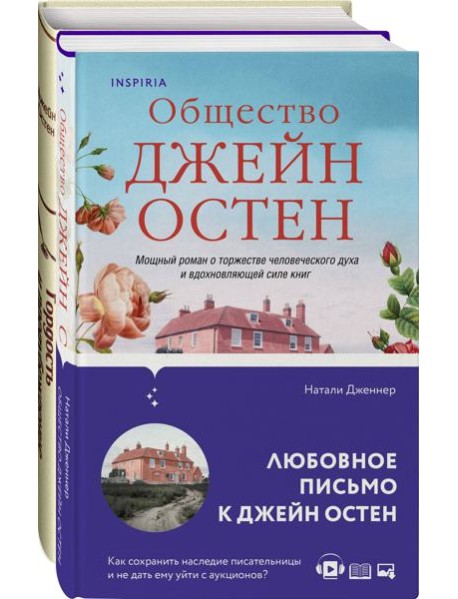 Набор 