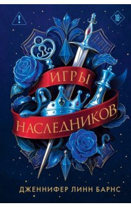 Трилогия 