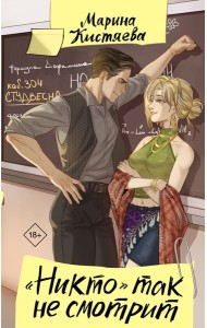 Никто