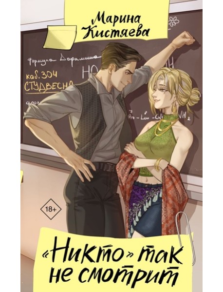 Никто