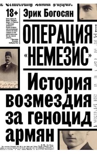 Операция 