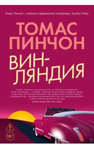 Винляндия