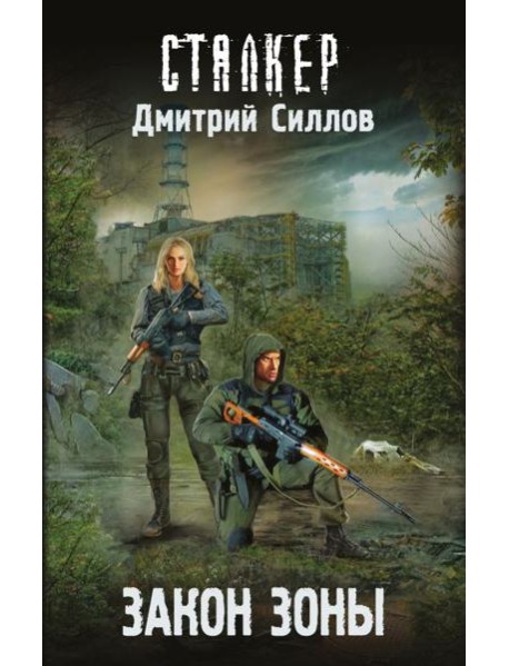 Закон Зоны
