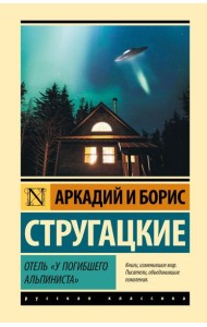 Отель 