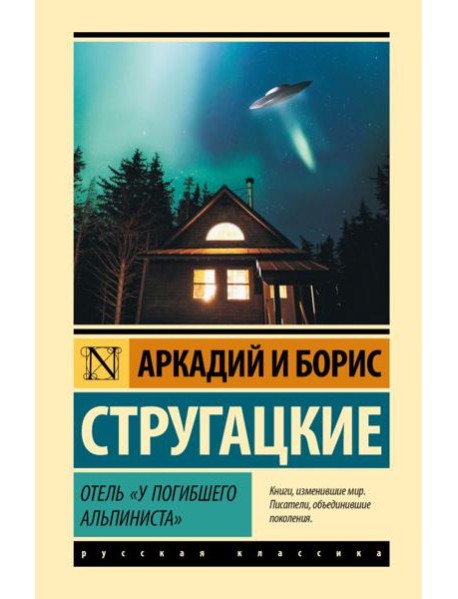 Отель 