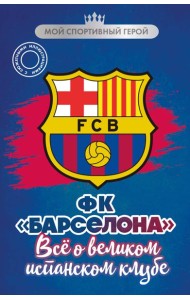 ФК 