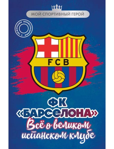 ФК 
