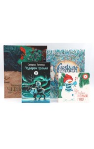 Комплект книг: зимние истории