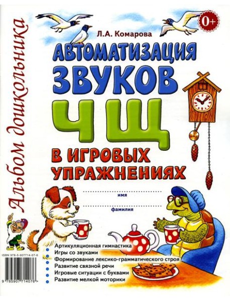 Автоматизация звука 