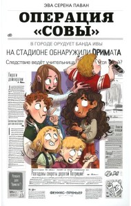 Операция 