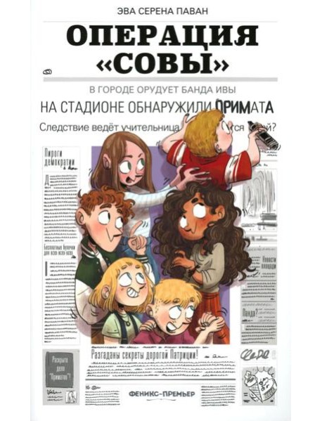 Операция 