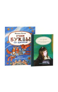 Комплект книг: правила хорошего тона и воспитания