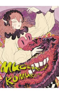 Мистические комиксы