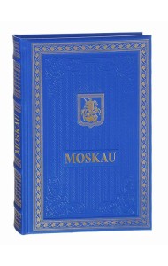 Книга о Москве на немецком языке. (Кожа, золот.тиснен.)