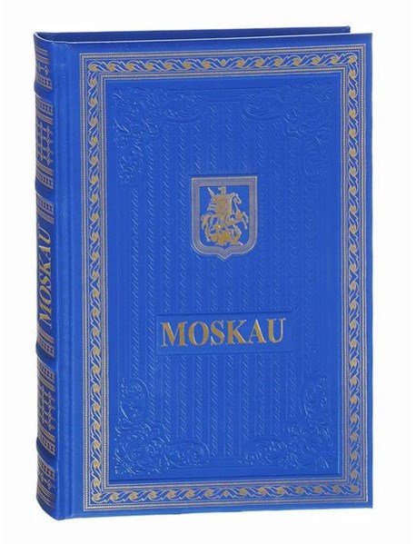 Книга о Москве на немецком языке. (Кожа, золот.тиснен.)
