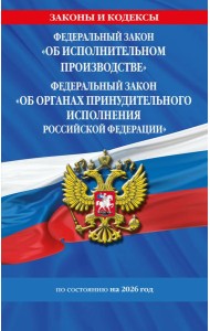 ФЗ 