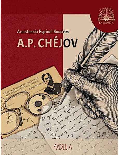 А.Р. CHEJOV. Articulos, notas у ensayos = А.П. Чехов. Статьи, заметки и очерки (кн.на испан.яз.)