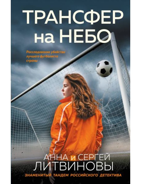 Трансфер на небо