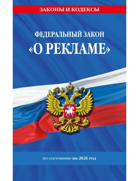 ФЗ 