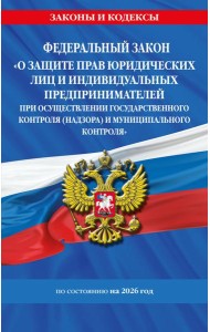 ФЗ 