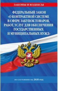 ФЗ 