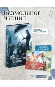 Набор 