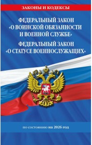 ФЗ 