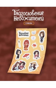 Стикерпак 