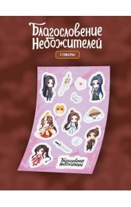 Стикерпак 