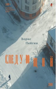 Следующий