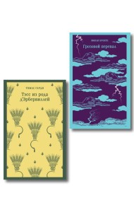 Набор 