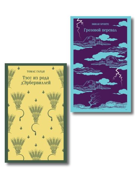 Набор 