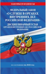 ФЗ 