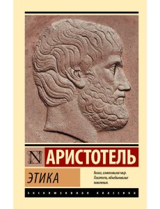 Этика