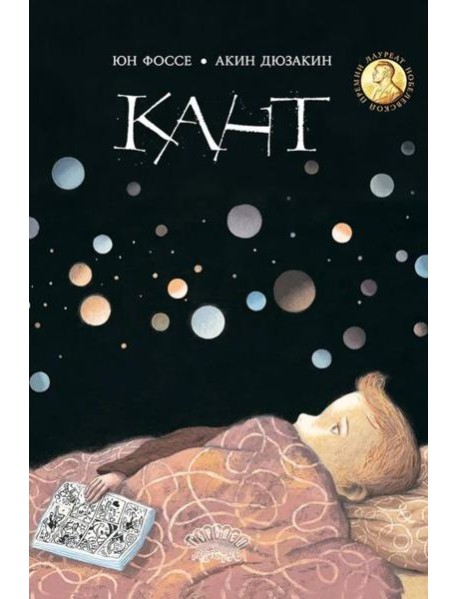 Кант