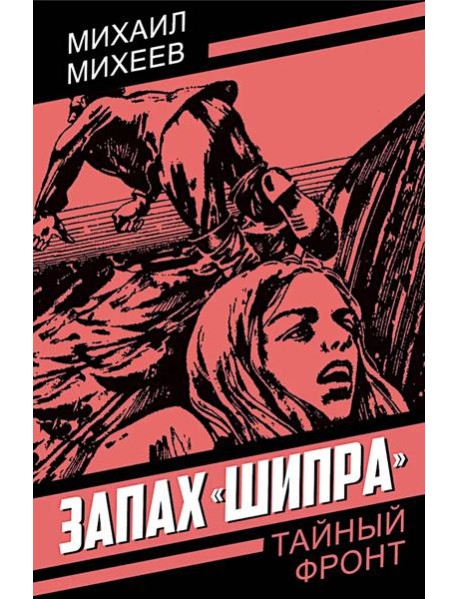 Запах 