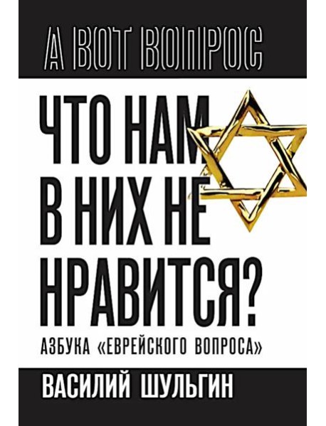 Что нам в них не нравится? Азбука 