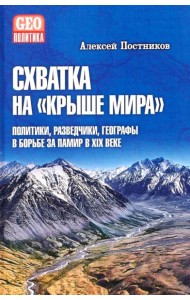 Схватка на 