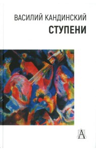Ступени