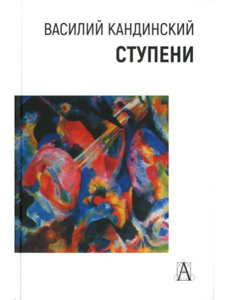 Ступени
