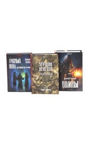 Чертова невеста. Русский хоррор начала ХХ века со страниц старых журналов; Грозный идол, или Строители ада на земле; Волхвы