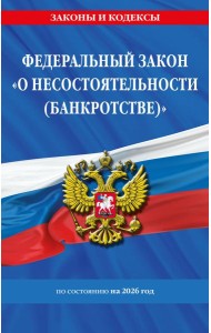 ФЗ 