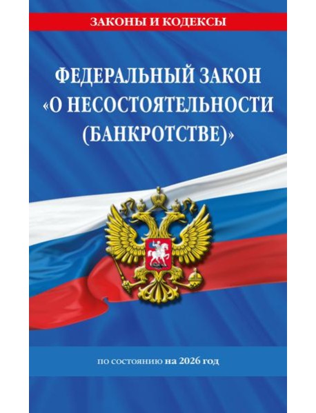 ФЗ 